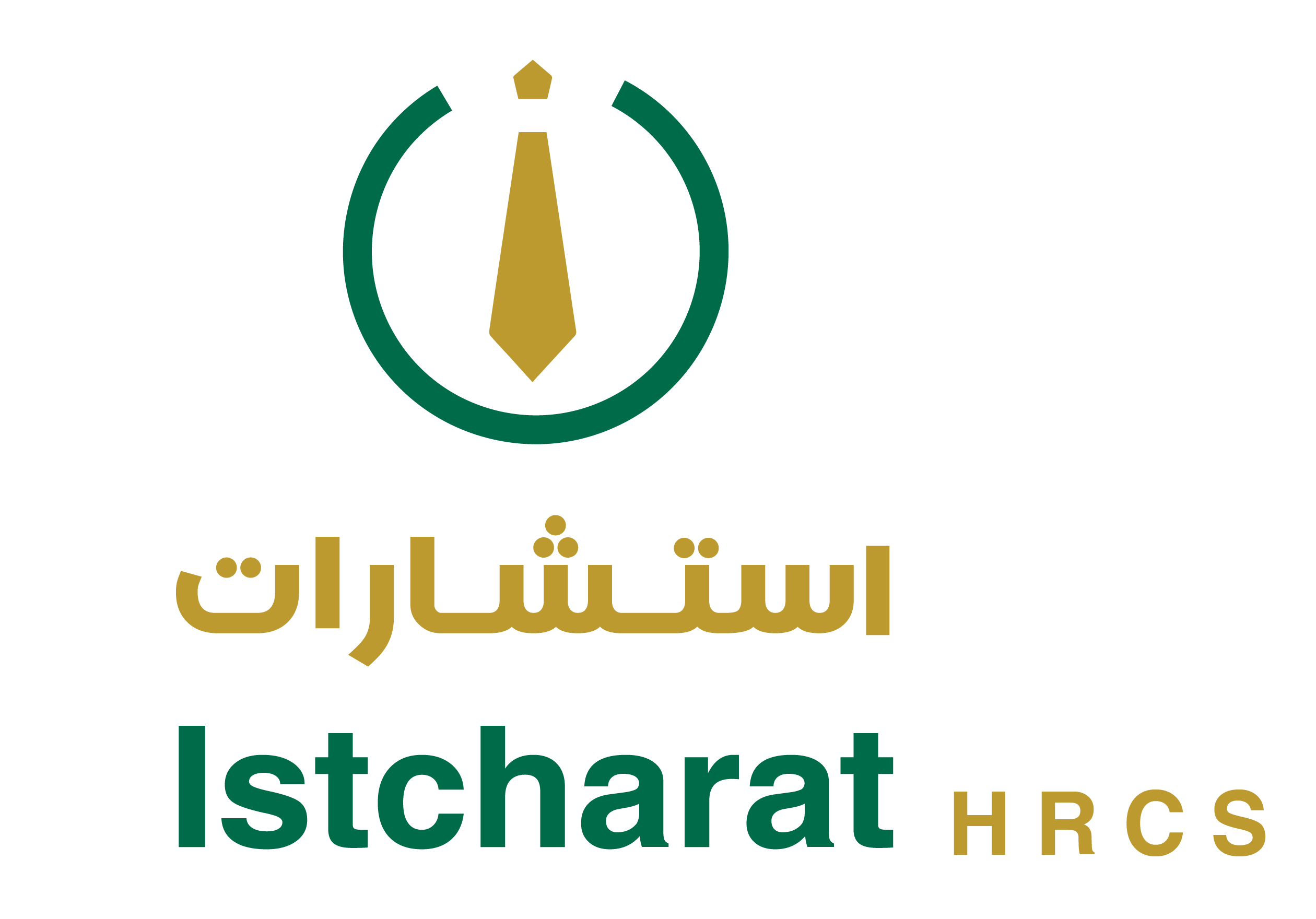 شركة استشارت لخدمة استشارات الموارد البشرية